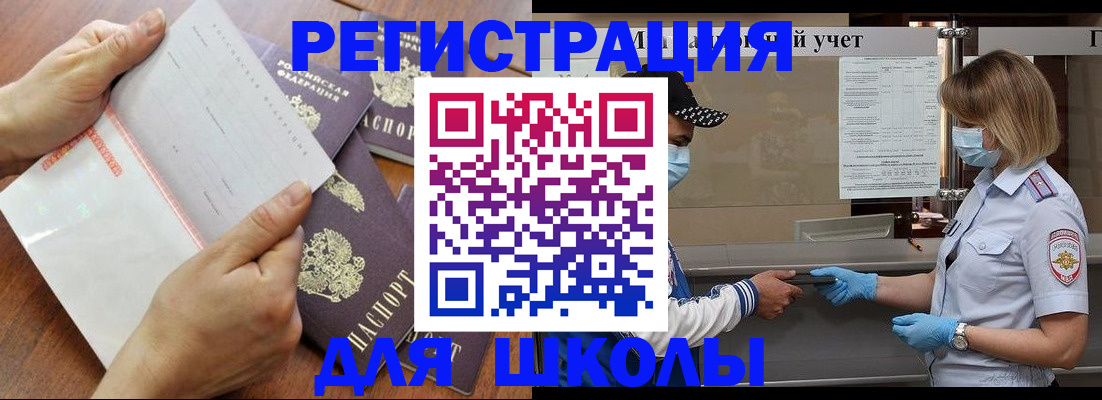 временная регистрация поиск в Новоуральске