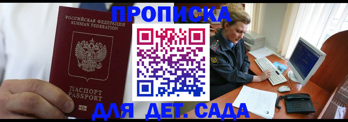 временная прописка в Новоуральске