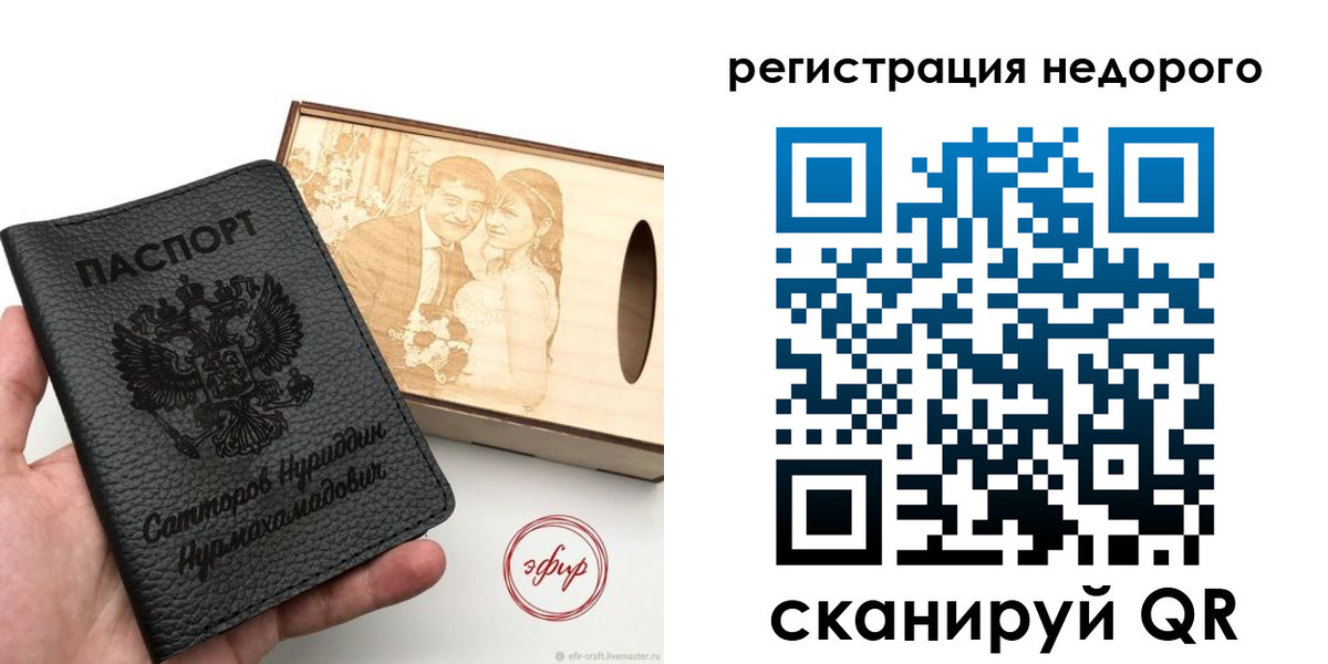 прописка для школы в Новоуральске