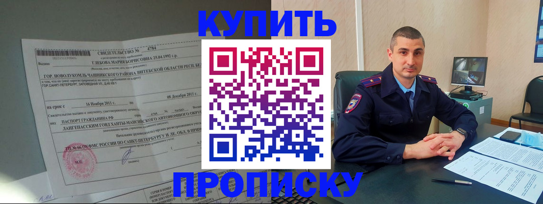 прописка паспорт в Новоуральске