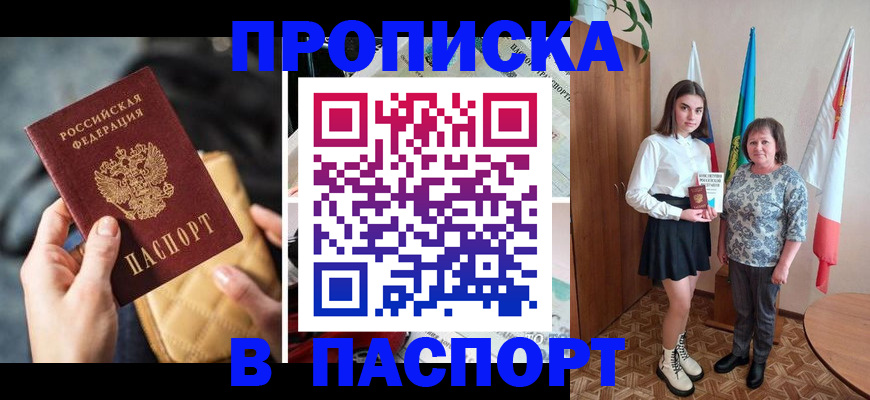 временная регистрация недорого в Новоуральске