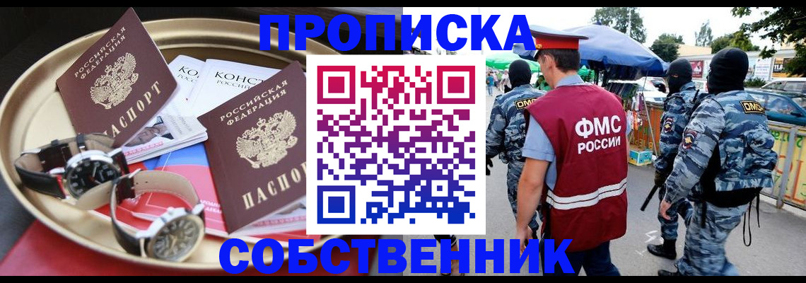 временная регистрация для всех в Новоуральске
