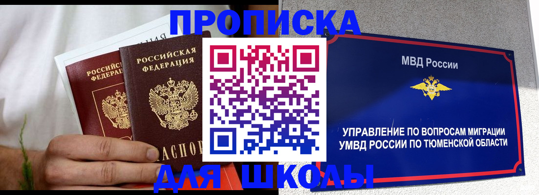 прописка для кредита в Новоуральске