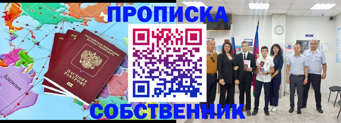 где прописаться в Новоуральске