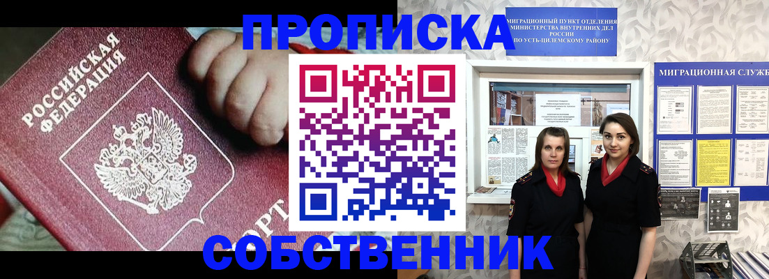 где прописаться в Новоуральске